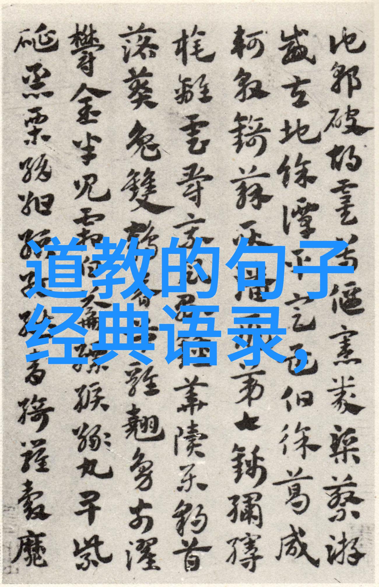 明末清初群雄割据中的张飞保正一个不为人知的小人物的大义之举