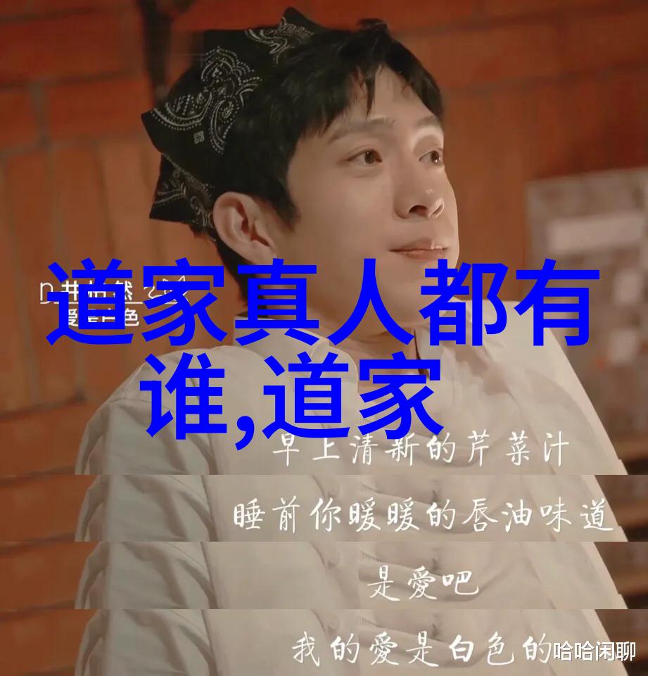 道法自然儒释大师的反差篇