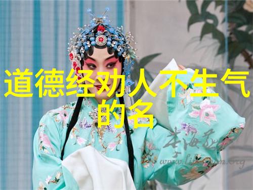 道家思想深度探究 - 道家的代表人物和主要思想解析