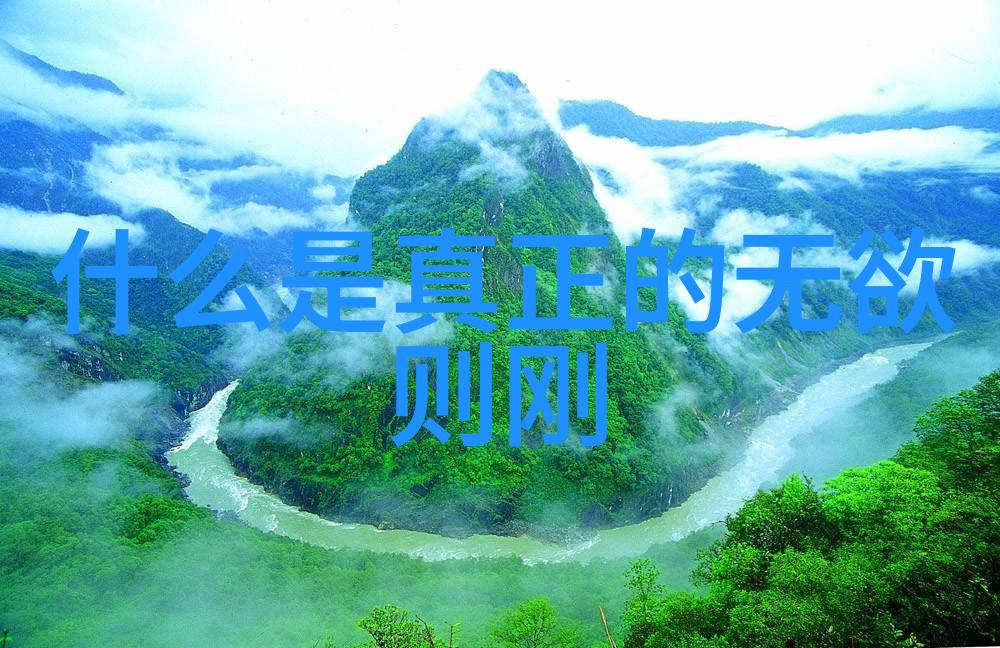 三大思想体系儒释道修行者的共同之处