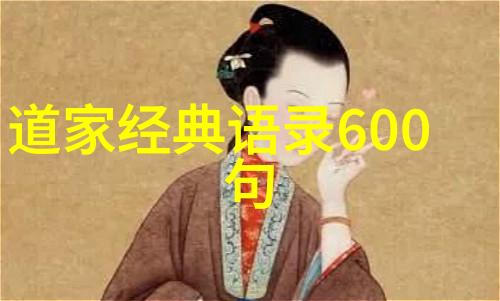 天地玄黄道教经文中的宇宙之韵