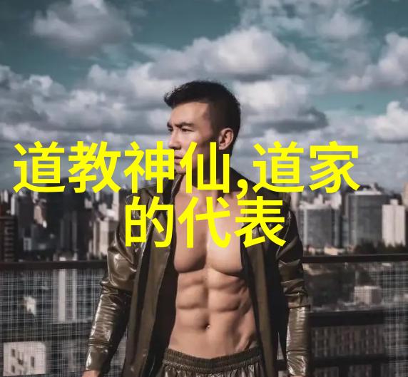寻仙记道教四大名山的神秘篇章
