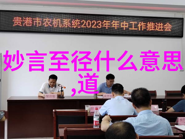 道家智者隐秘的足迹