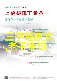 老子开挂道家智慧与超能力的奇幻冒险