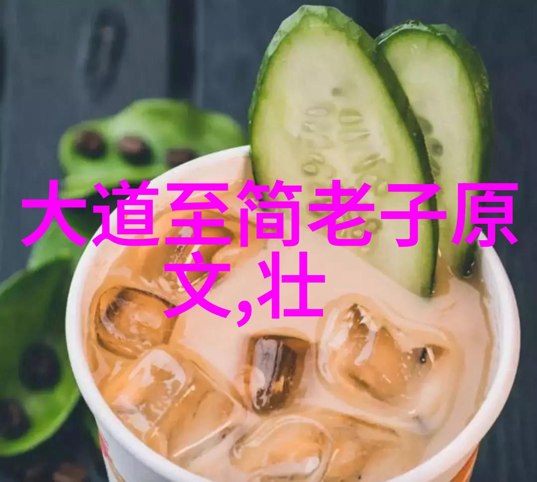 探索道家学派的哲学根源与生活智慧