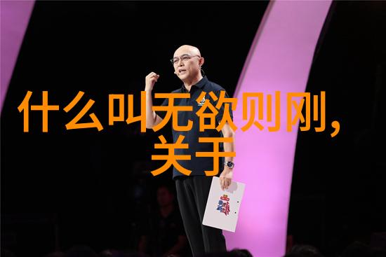 孔子和孟子的道与德之争