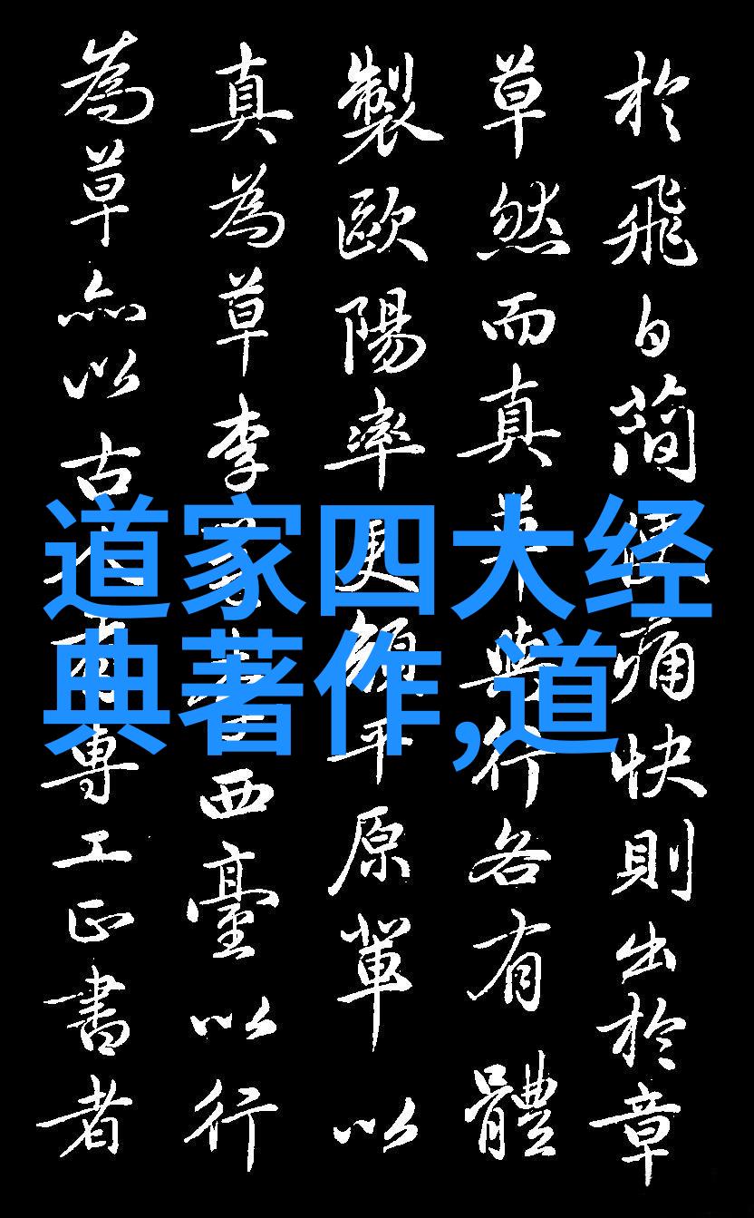 老子与道德经