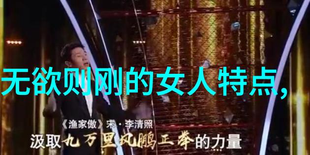 走进中国古典智慧详细解析道德经的各个章节含义