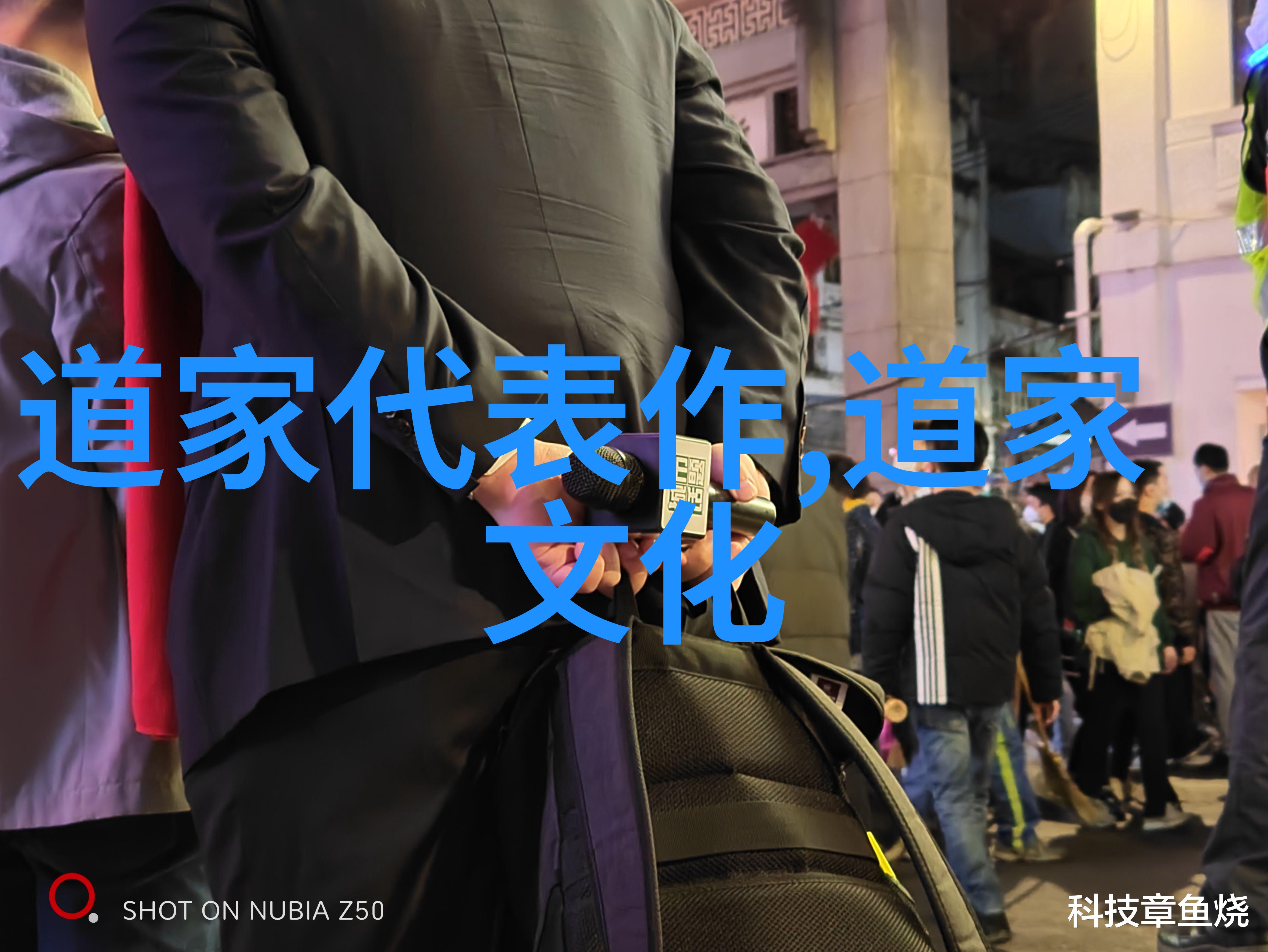 从道教到禅宗无為思想的演变及其对个人成长的影响
