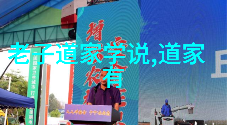 道教创始人是谁老子你知道吗他可是道教的鼻祖