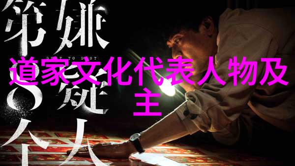 道家自学入门零基础探索内丹修炼的智慧之路