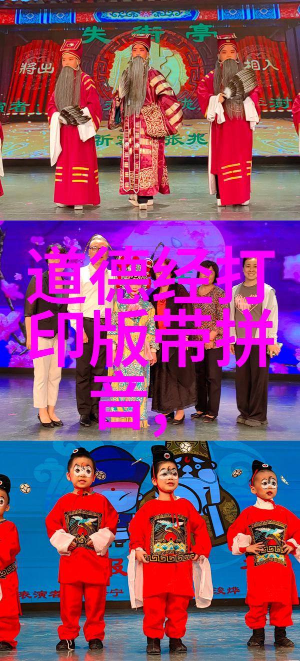 原道宗经代表人物探索智慧的灯塔