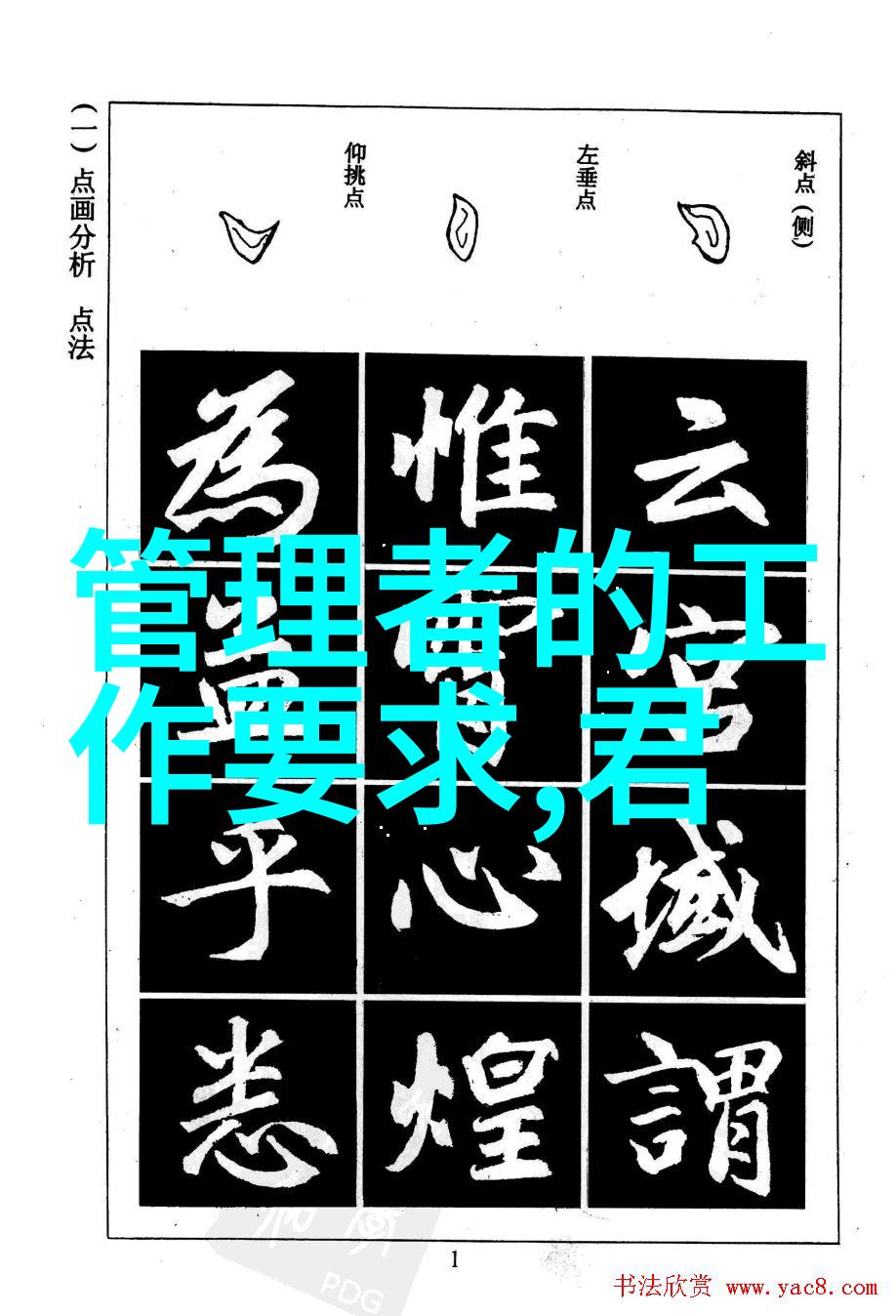 探索道家八段锦视频教程带你重温传统功夫