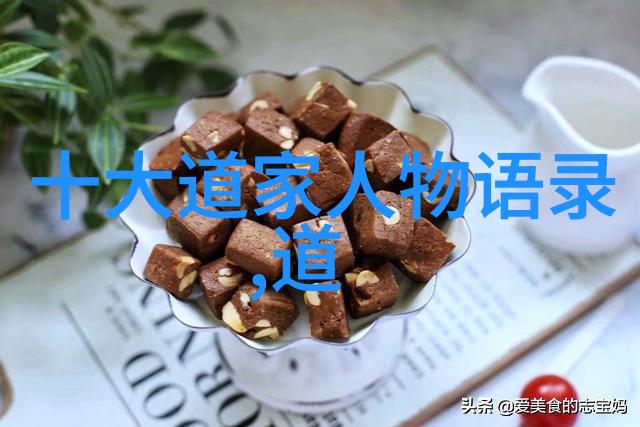道家智者老子的无为之道与自然和谐的追求