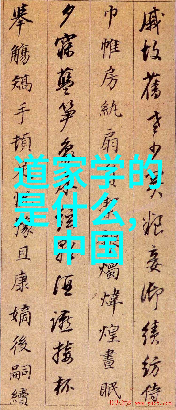 人生旅途心灵的铸造