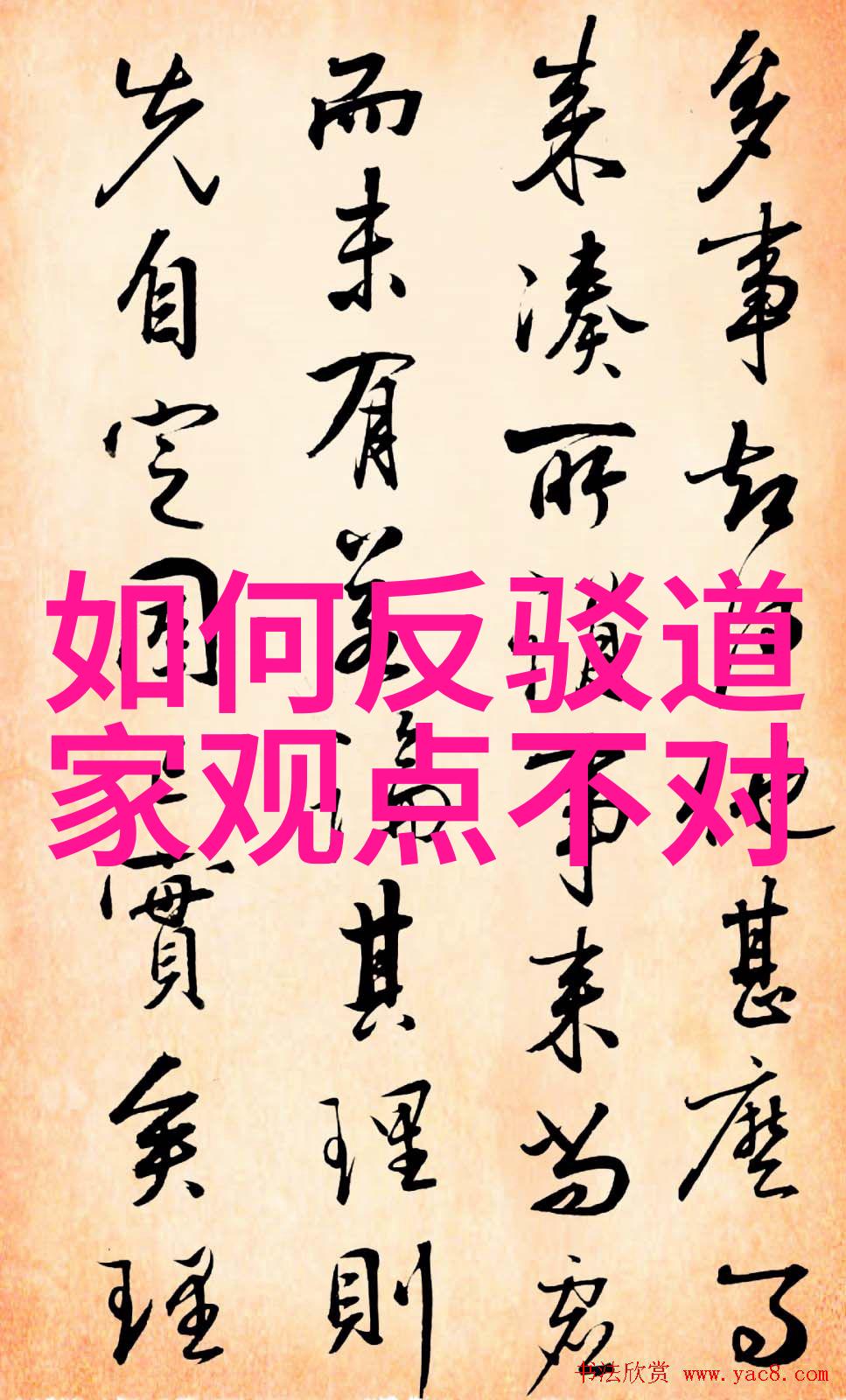 道教入门之道法自然探索内丹修炼与神仙境界
