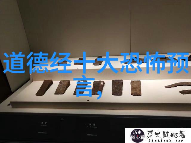 道德经二年级引领青少年心智成长的哲学之旅