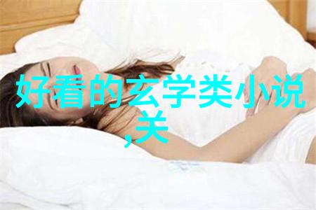 静听江水流向尽头无为与有为的逆袭交响曲
