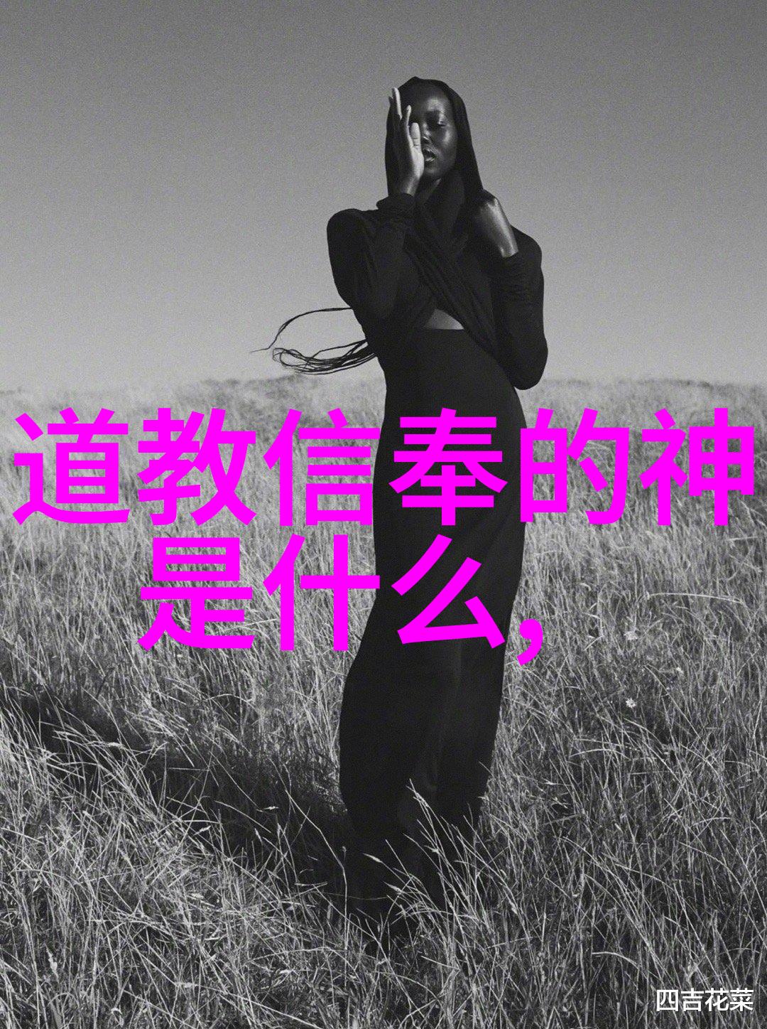 道教著名经典-道教经典大系