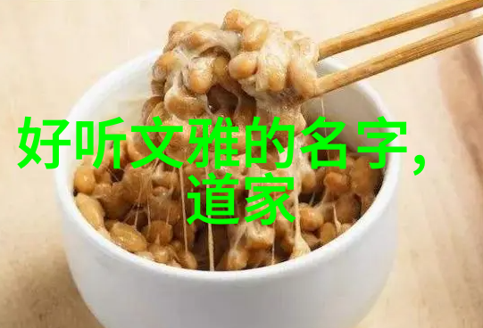 无欲则刚内心的坚定与外在的力量精神追求与物质世界的平衡
