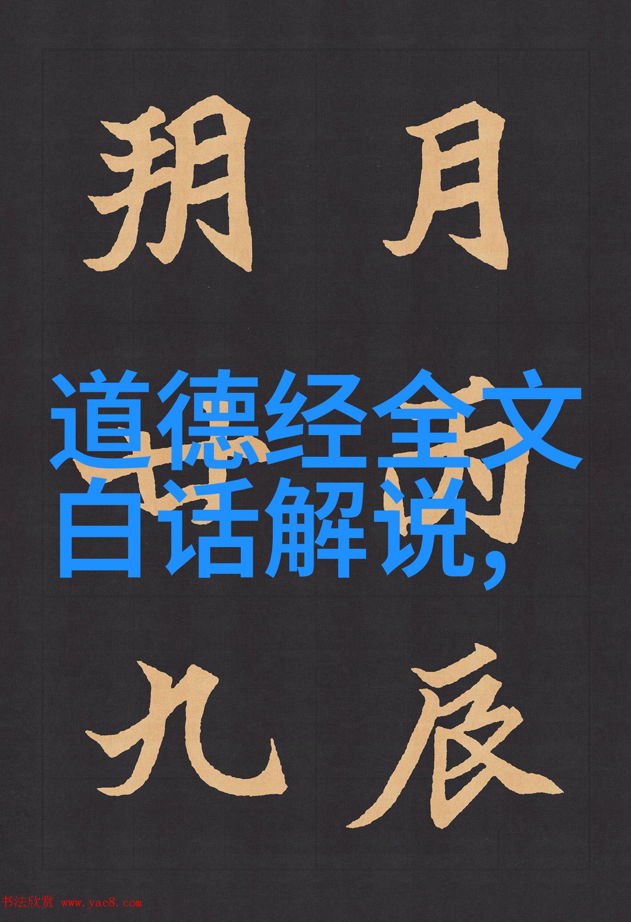 道教的奥秘何在古老智慧如何面对现代挑战