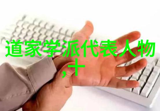 道德经中的一句话引领智慧生活的哲学之光