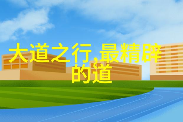 天眼启示一日之计在于晨光