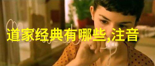 中国道教现代名人行列传承古韵的先锋们