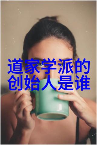 静坐观物与世无争道家的理念如何威胁统治阶级