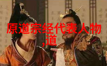 老君的智慧探索道家哲学的深邃之处