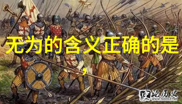 道家哲学中道的概念解释是怎样的