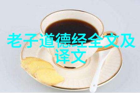 道家三大圣人老子庄子与张道陵的智慧对比