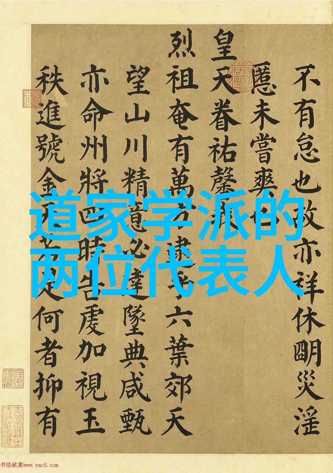 道家修身养性道家文化中的修身养性