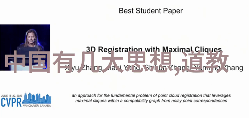 道家的宇宙观与其他中国哲学体系相比有什么独特之处