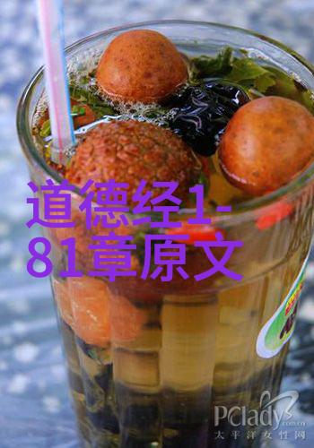 德道经-修身齐家平治天下探索德道经的智慧与实践