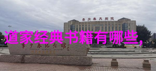 探秘道家哲学庄子后继者的智慧之路是怎样的