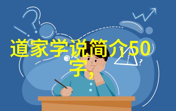 道教三大祖师爷天人合一的智慧与尘世纷争的宿命
