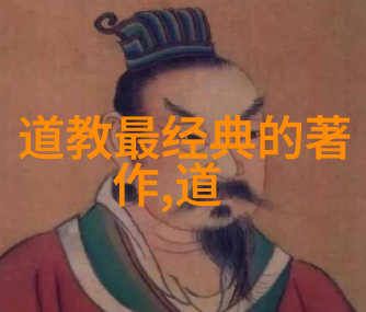 道德经精解从道生万物到天地不仁细说1至81章哲理深度