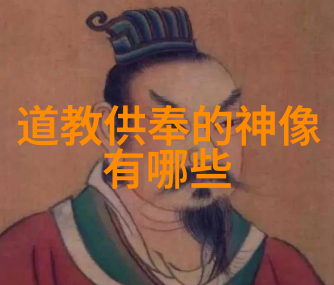 道学经典句子揭秘孔子的智慧之源