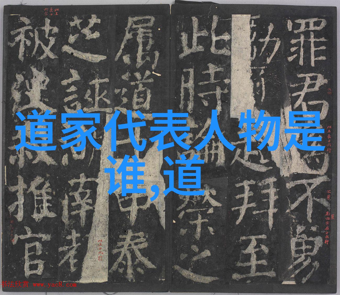 十字真言咒神秘力量的守护符文