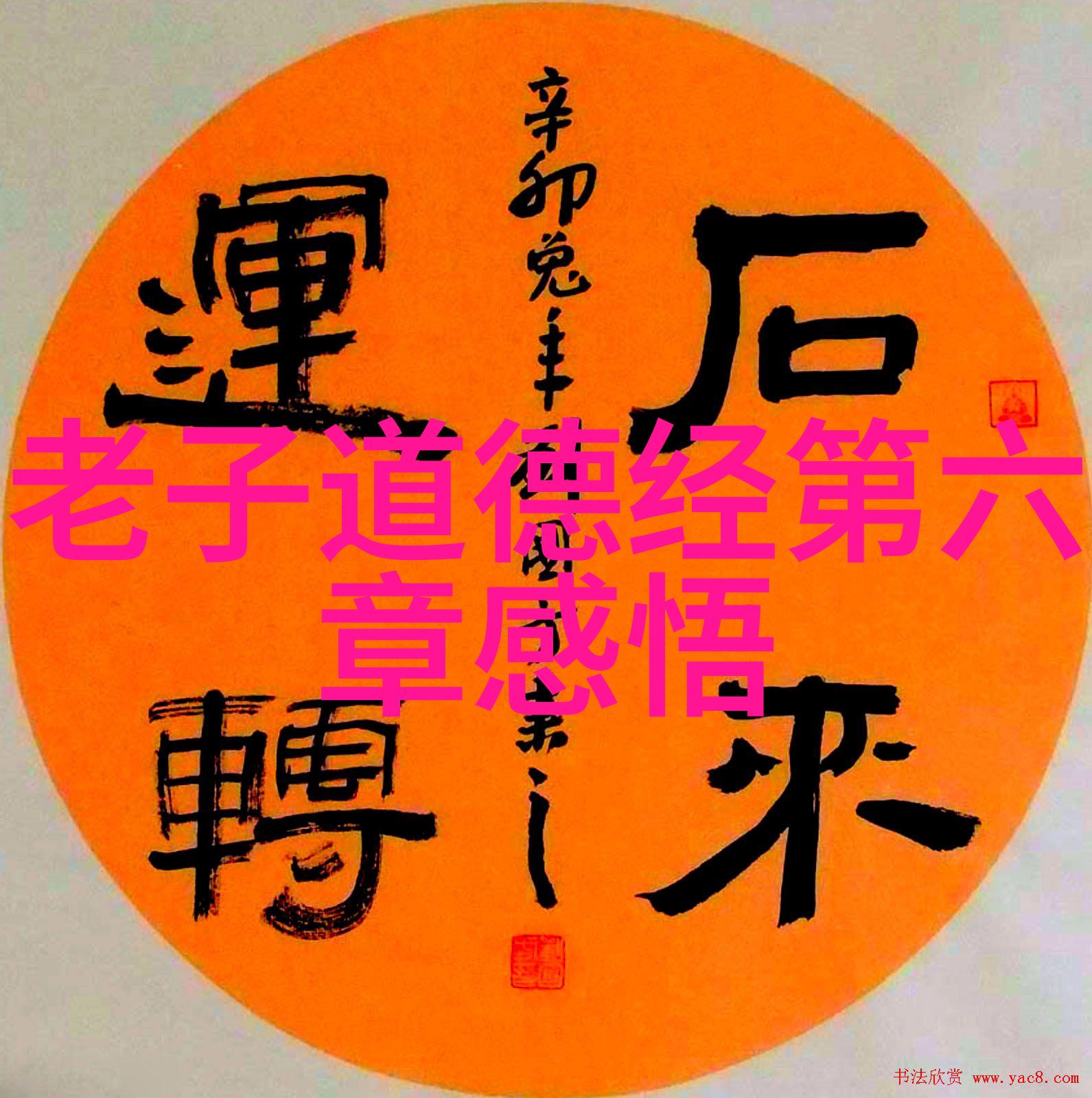 道教说爱情的最高境界我行我素追寻道教中的爱情至高无上