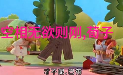 探索人生三大境界自我超越之旅