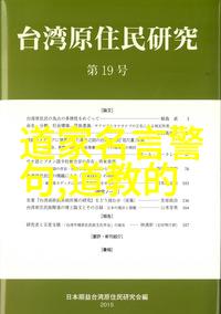 炼丹之谜道教神仙的隐秘篇章