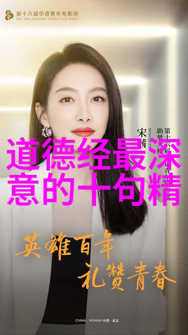 老子的智慧与自然法则道家哲学如何影响现代生活