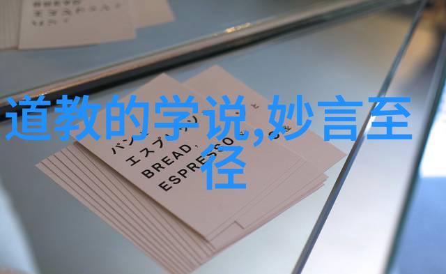论道家对个体精神世界的影响力分析