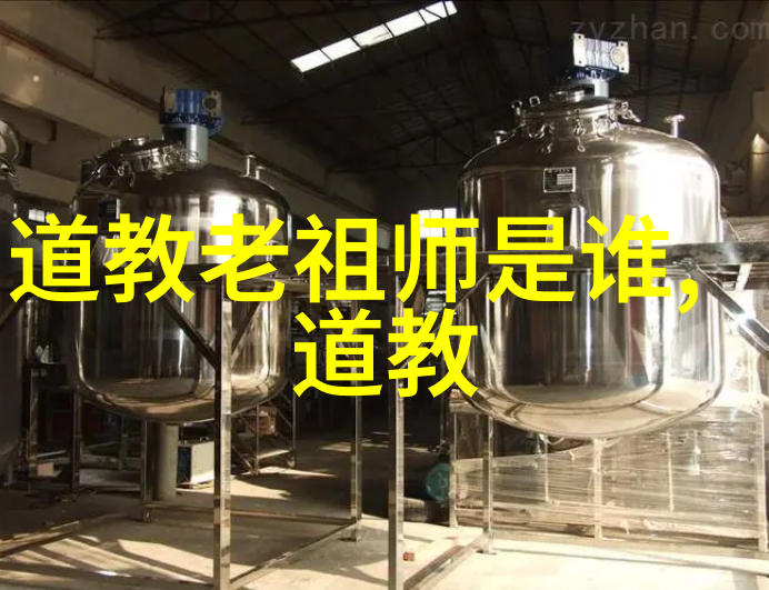 道家三大代表人物-探索道家的智慧老子庄周与张良的足迹