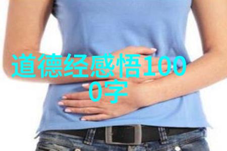 道法自然的终极真谛是什么