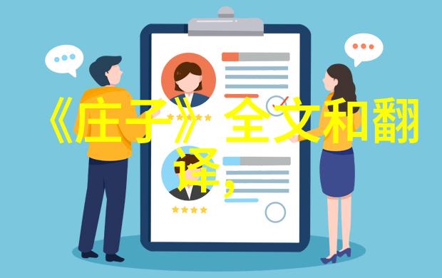 八大真人的修炼方法与生活习惯