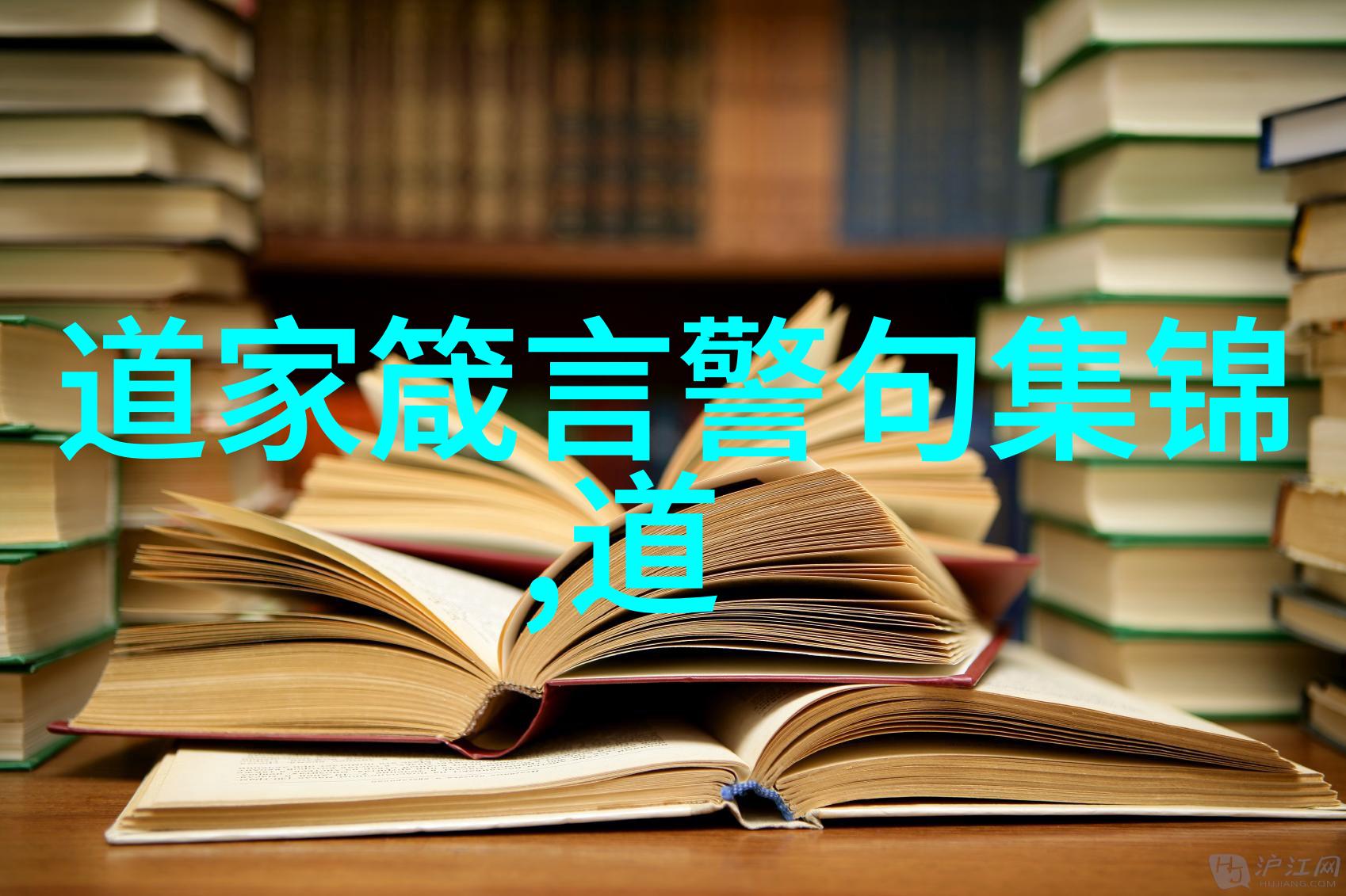 吕不韦与道家哲学兼容并蓄的智慧
