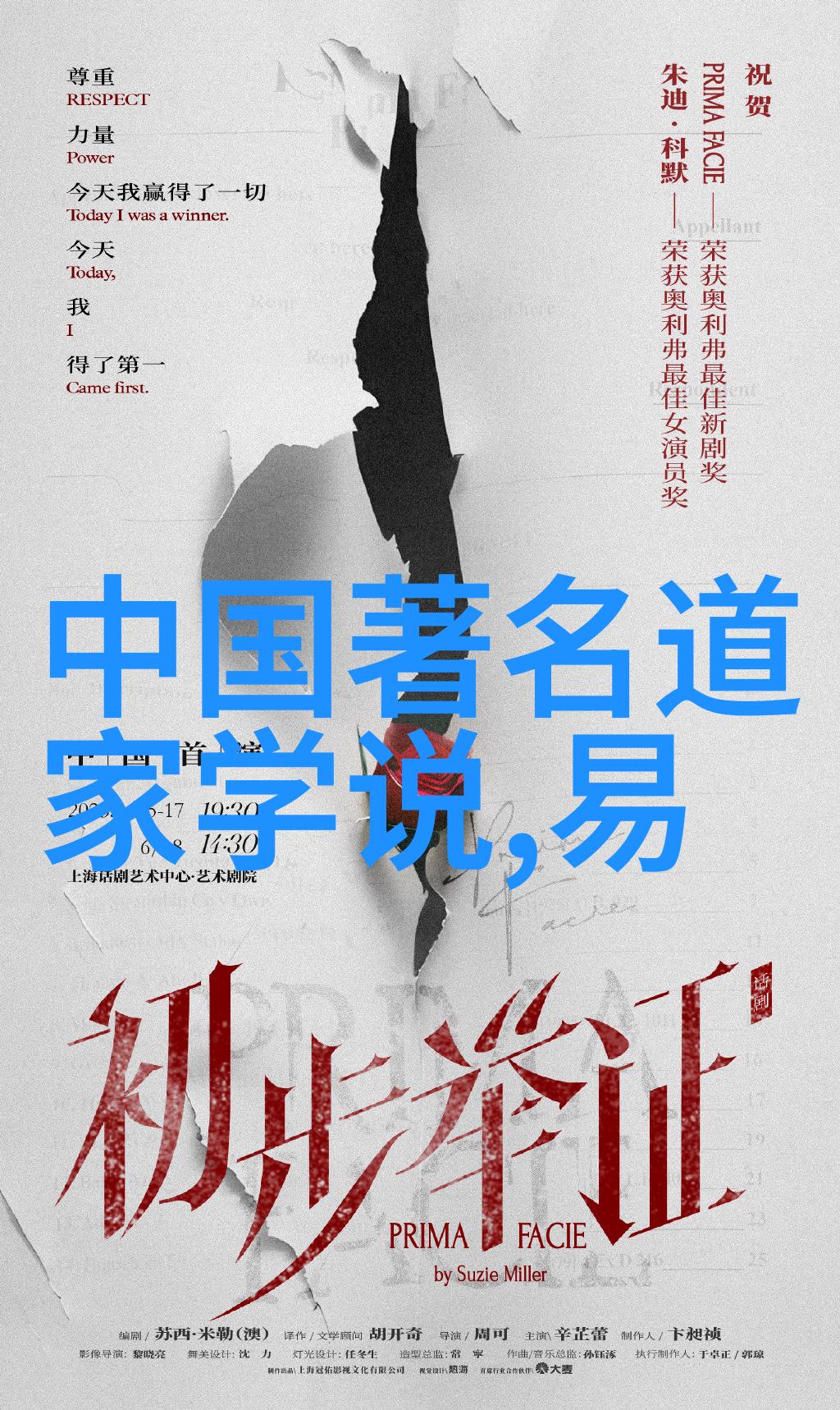 现代道教的领军人物张道陵与他的天师之路